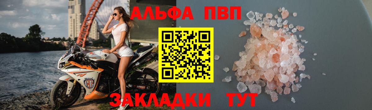 даркнет сайт  A-PVP Crystall  Alfa_PVP  А ПВП СК  Вход с VPN  Вятские Поляны 