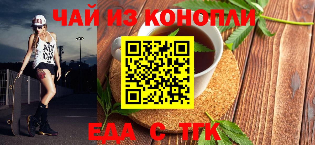 Вятские Поляны  Еда ТГК конопля  Вход с VPN 