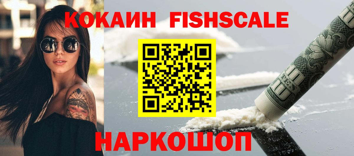 Вятские Поляны  COCAIN Перу  Кокаин  Вход с VPN 
