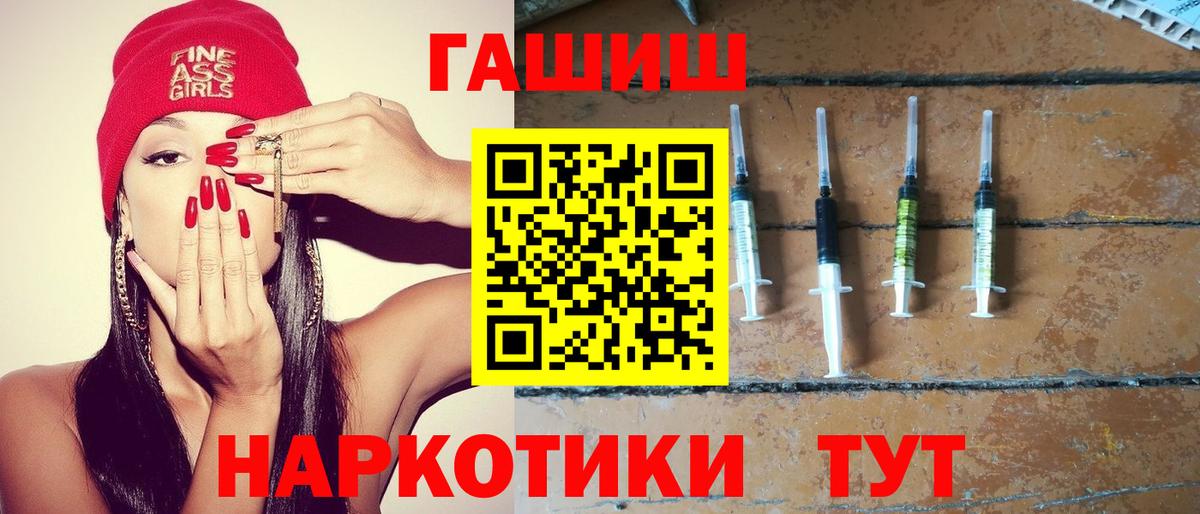 наркотики  ГАШИШ  Вход с VPN  ГАШИШ Cannabis  Гашиш Premium  Вятские Поляны 