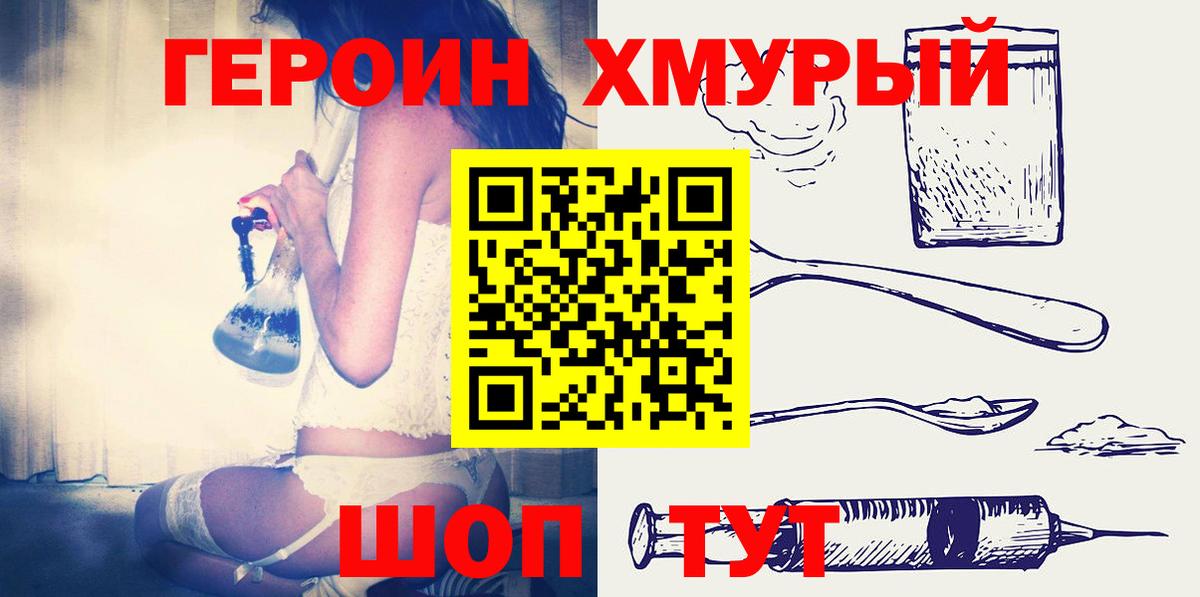 Вятские Поляны  Героин белый  Вход с VPN 
