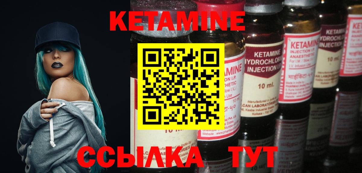 Кетамин VHQ  Вход с VPN  КЕТАМИН ketamine  Вятские Поляны 