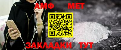 метамфетамин Краснознаменск