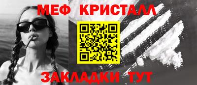 метамфетамин Краснознаменск