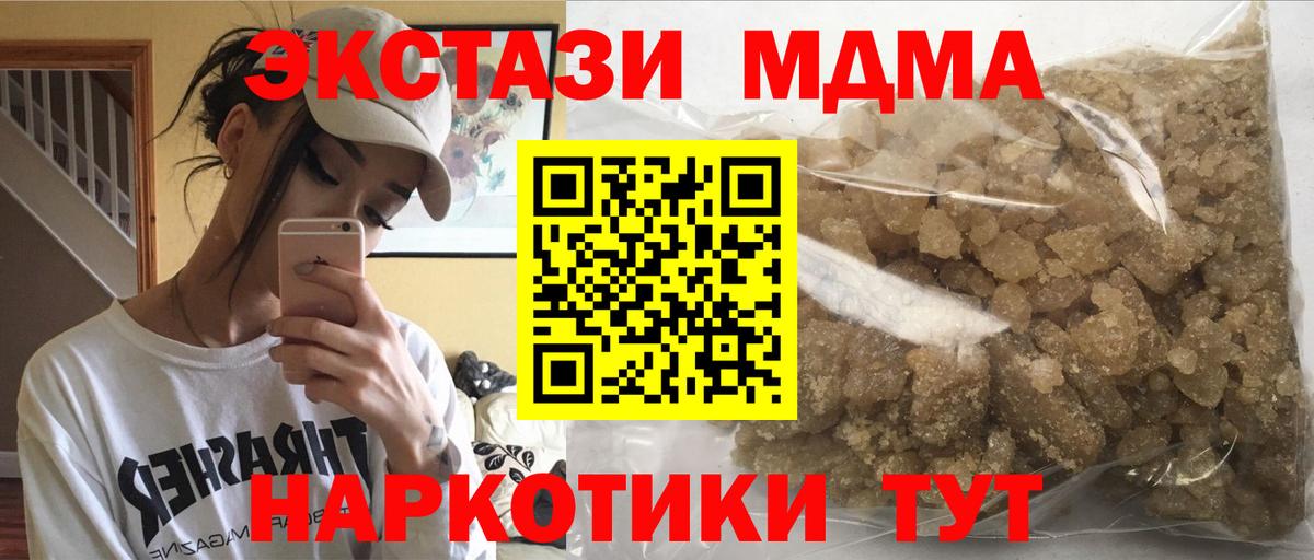 МДМА  Вход с VPN  Вятские Поляны  MDMA crystal  MDMA молли 