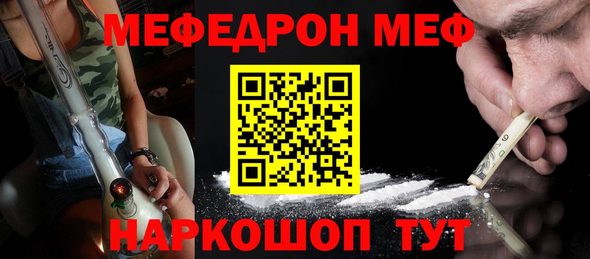 МЕФ мука Вятские Поляны