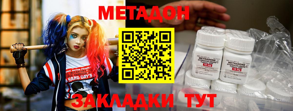 Вятские Поляны  Метадон мёд  Вход с VPN 