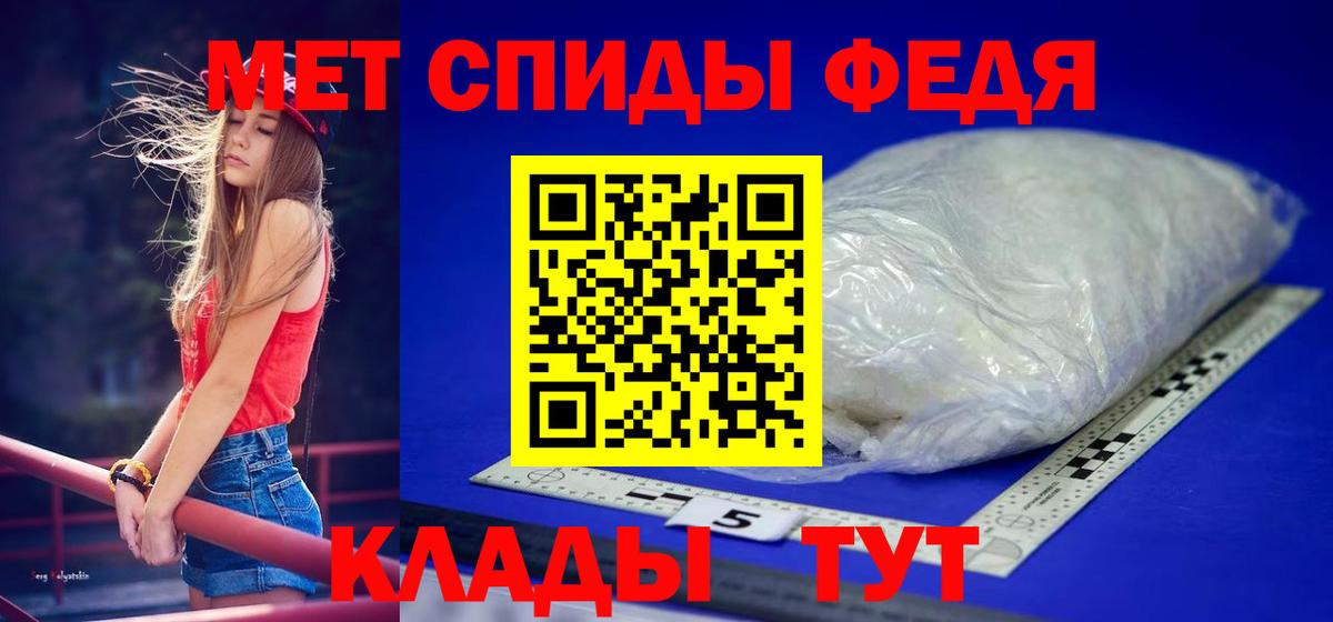 Первитин Methamphetamine  Вход с VPN  Вятские Поляны 